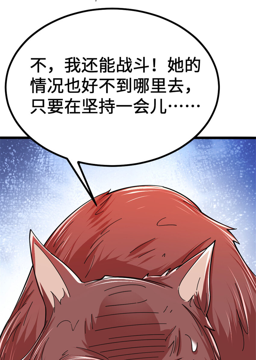 438 闯入邪兽20
