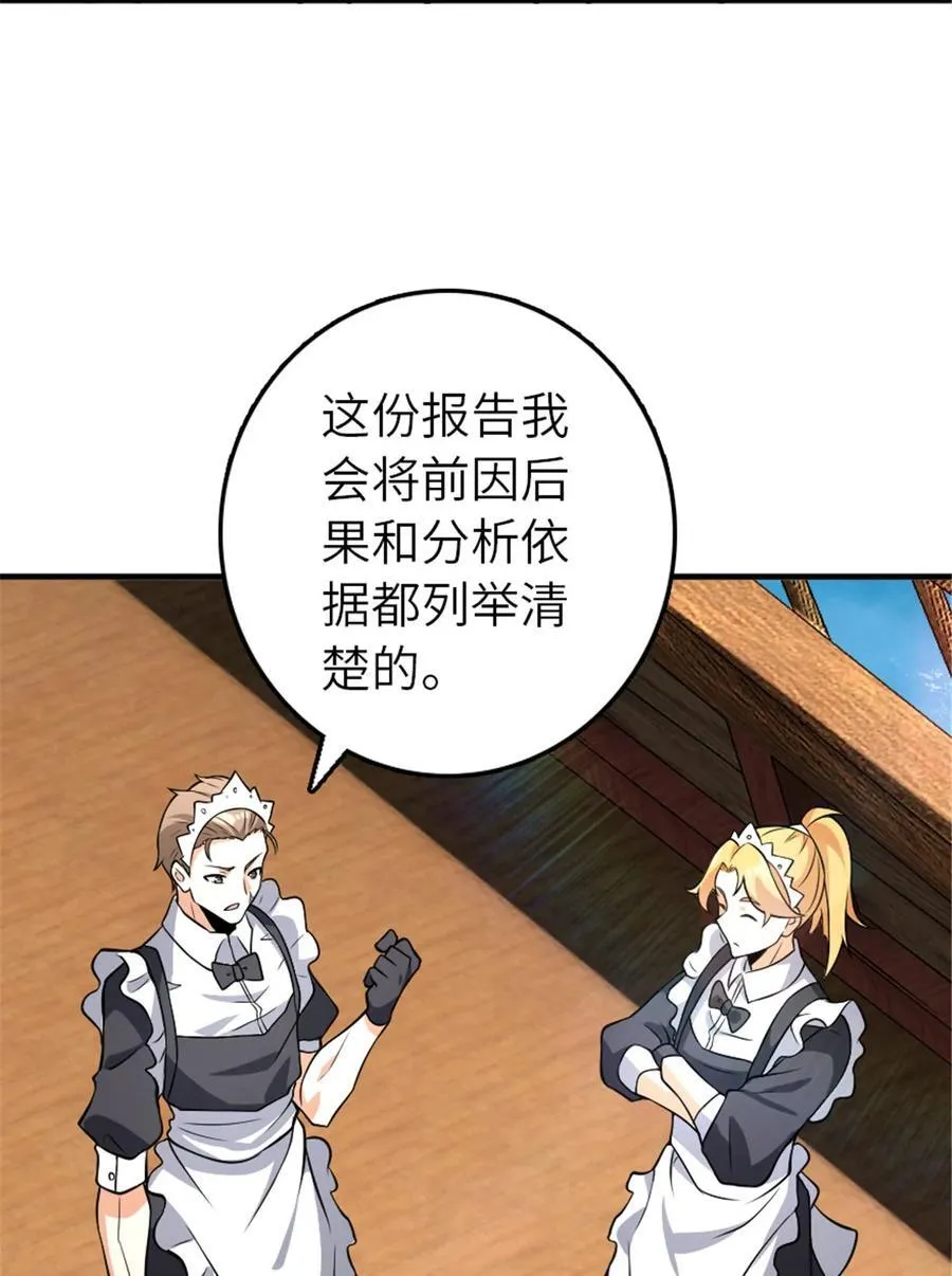 553 铺开的黑线8