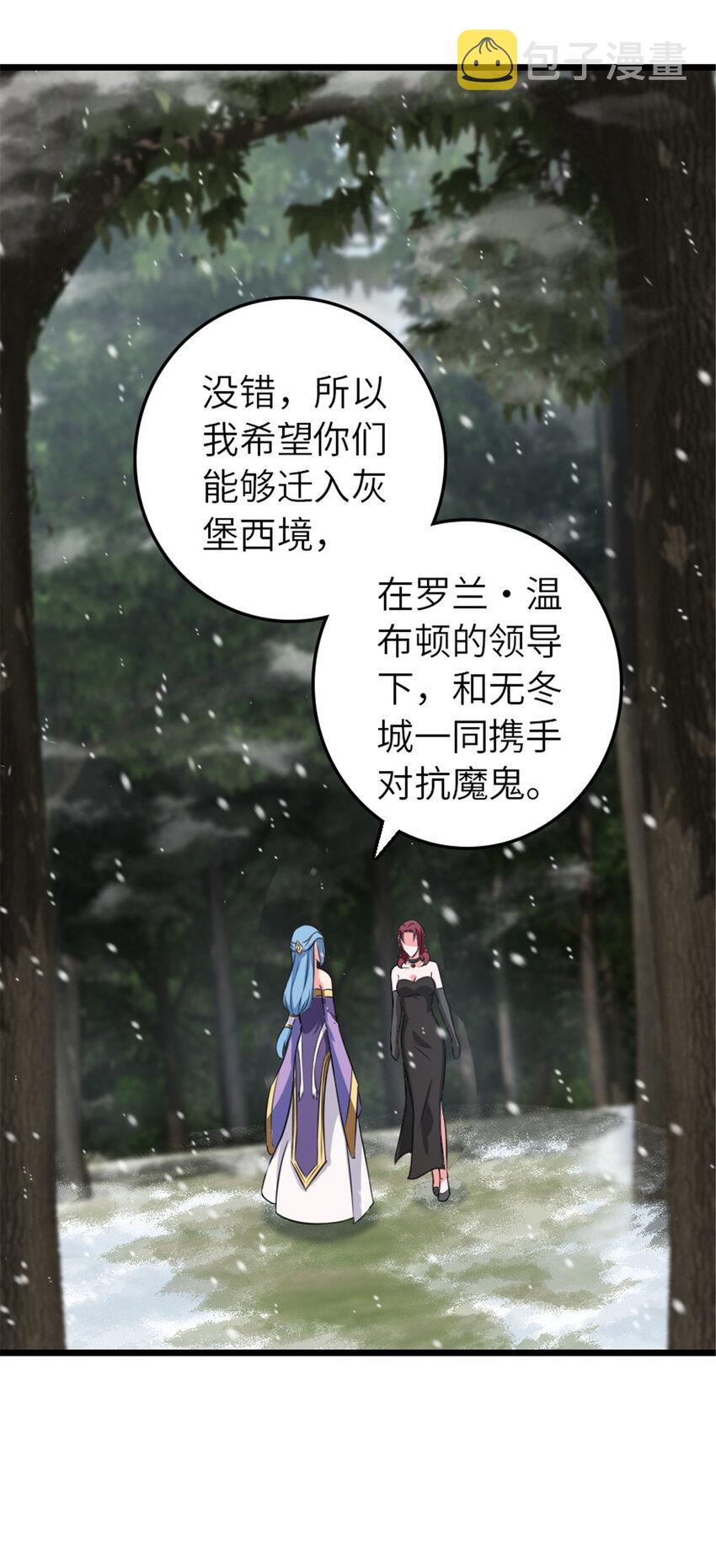 406 罗兰的价值29