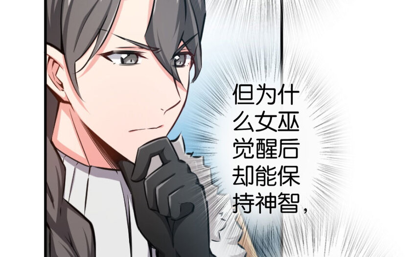 30 邪兽初现91