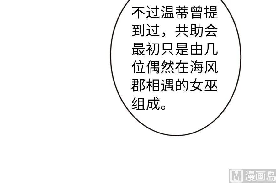 73 女巫联盟41
