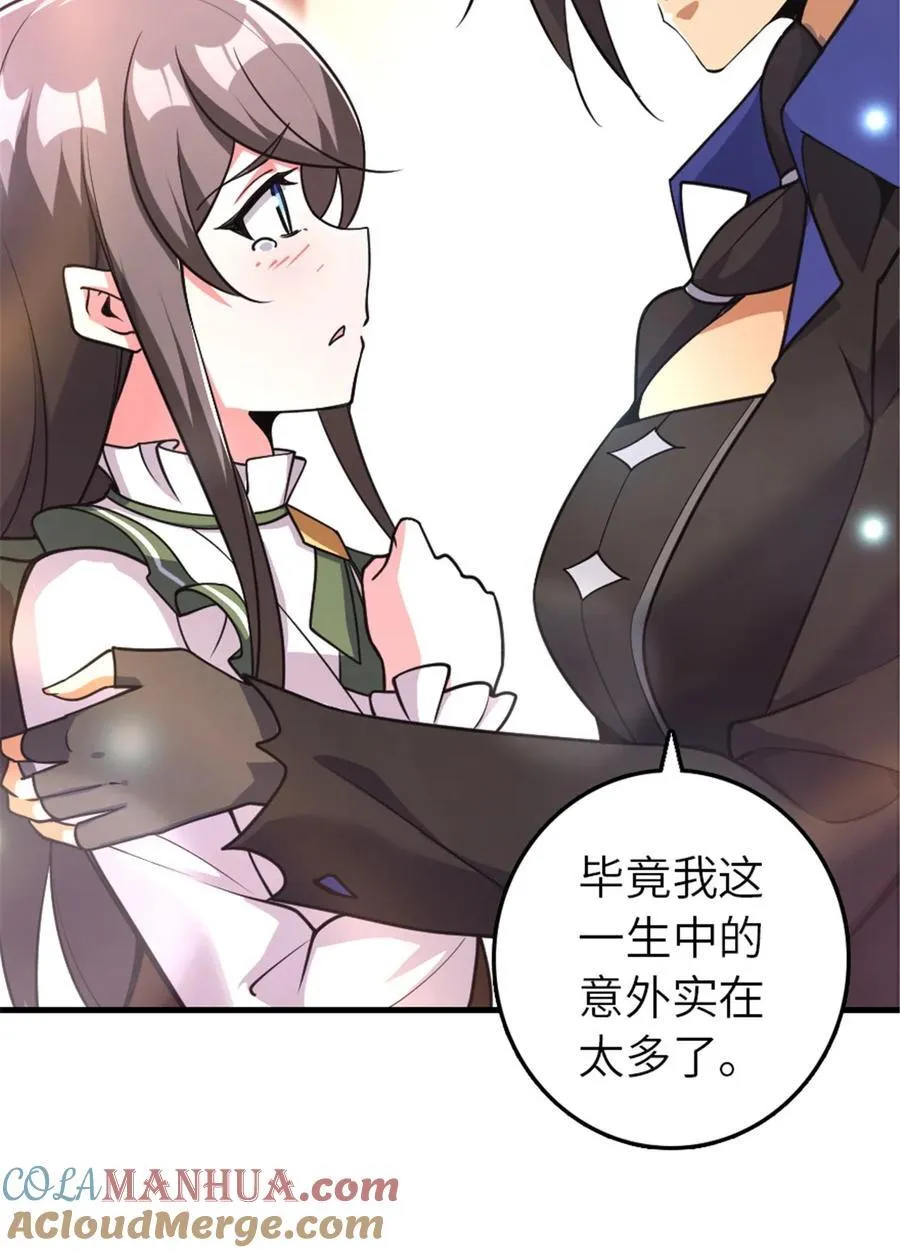 536 洛嘉醒了15