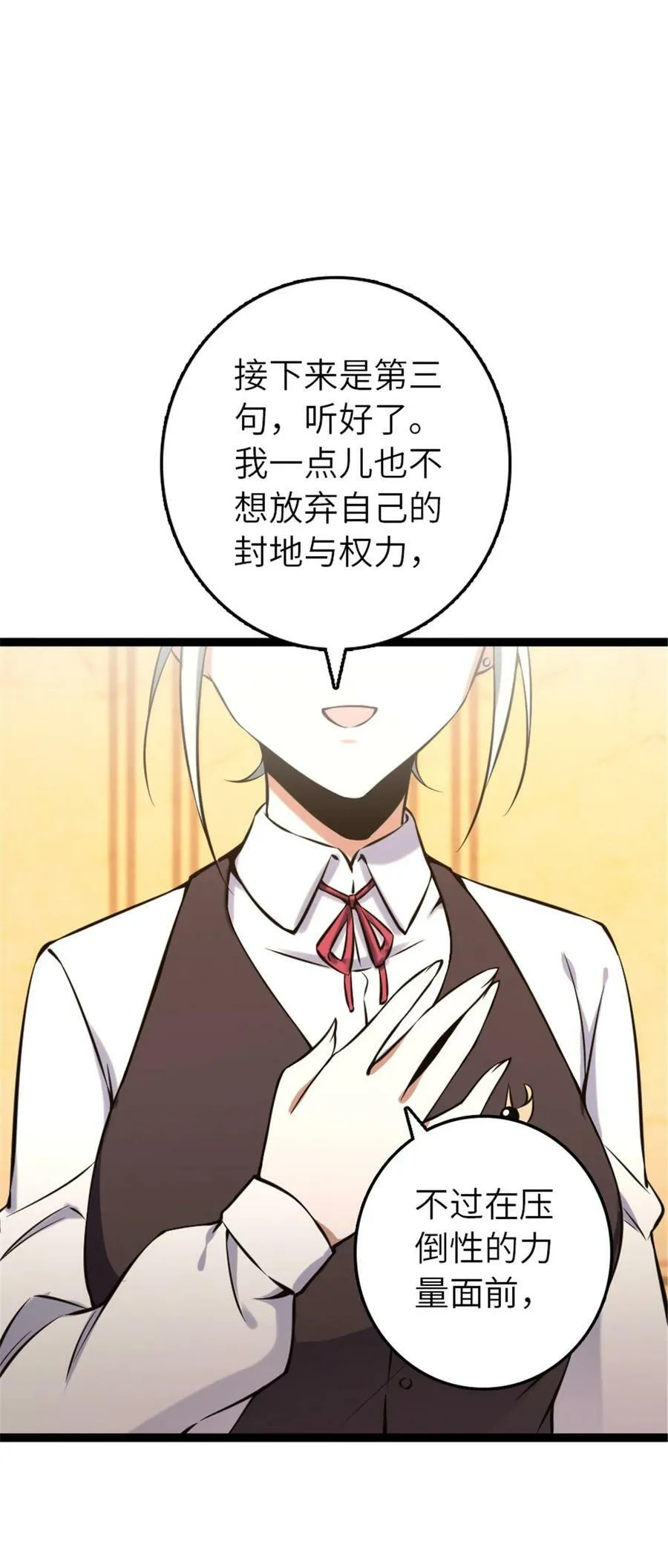 508 陛下的阳谋31