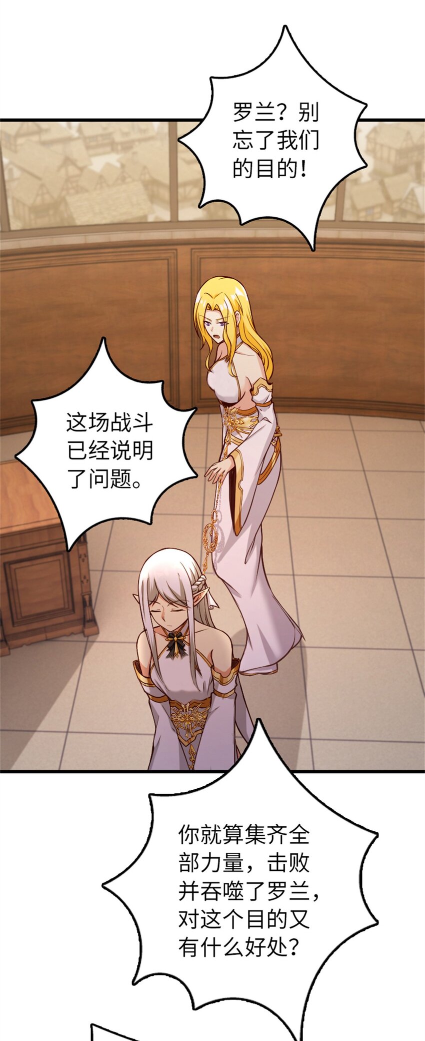 350 神的宠儿10