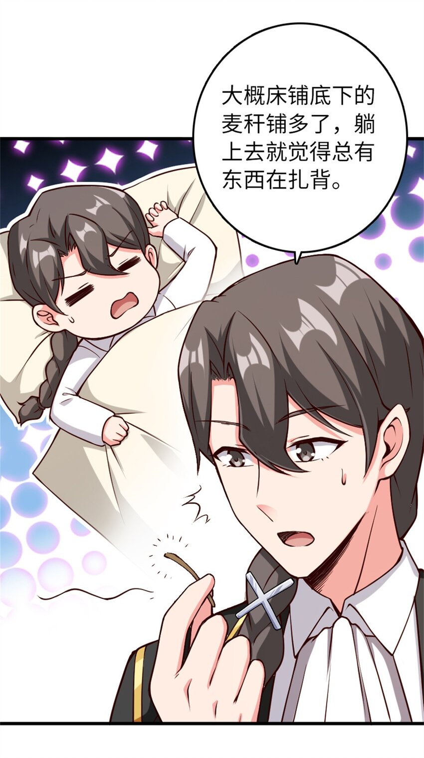 350 神的宠儿43
