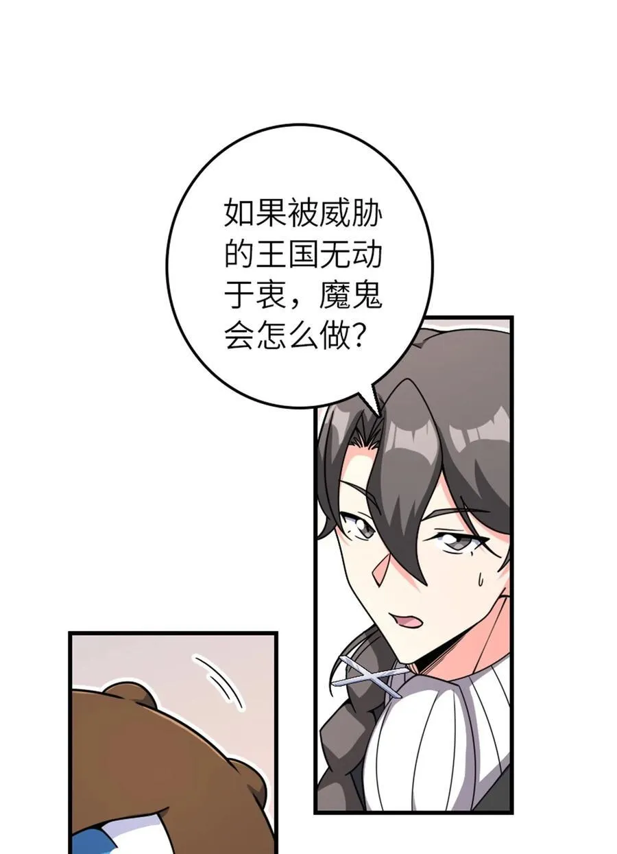 539 魔鬼的手段32