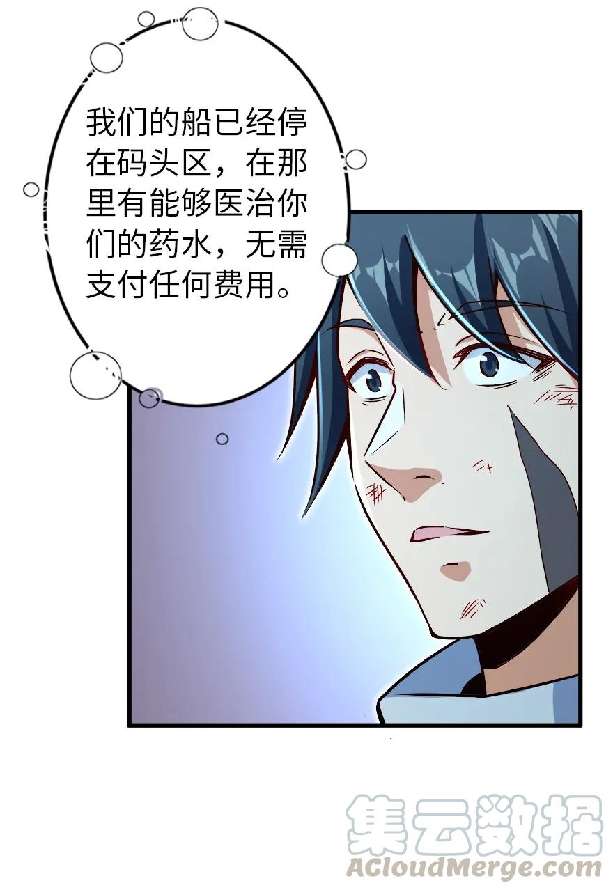 141 展开救援8