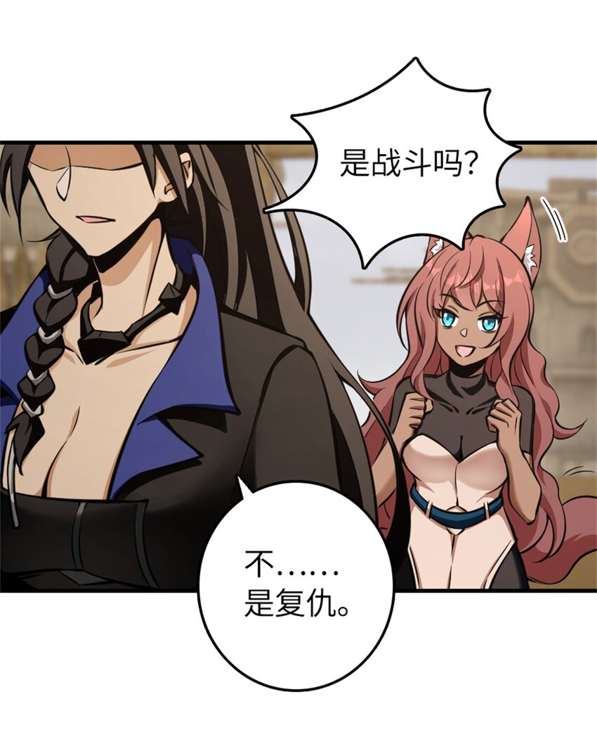 476 洛嘉来了！13