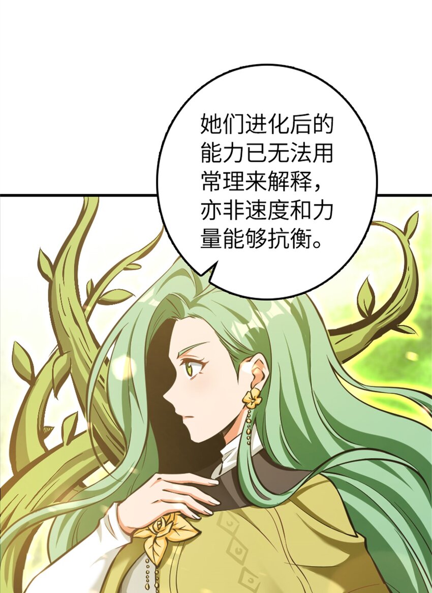 477 最强女巫是谁？4