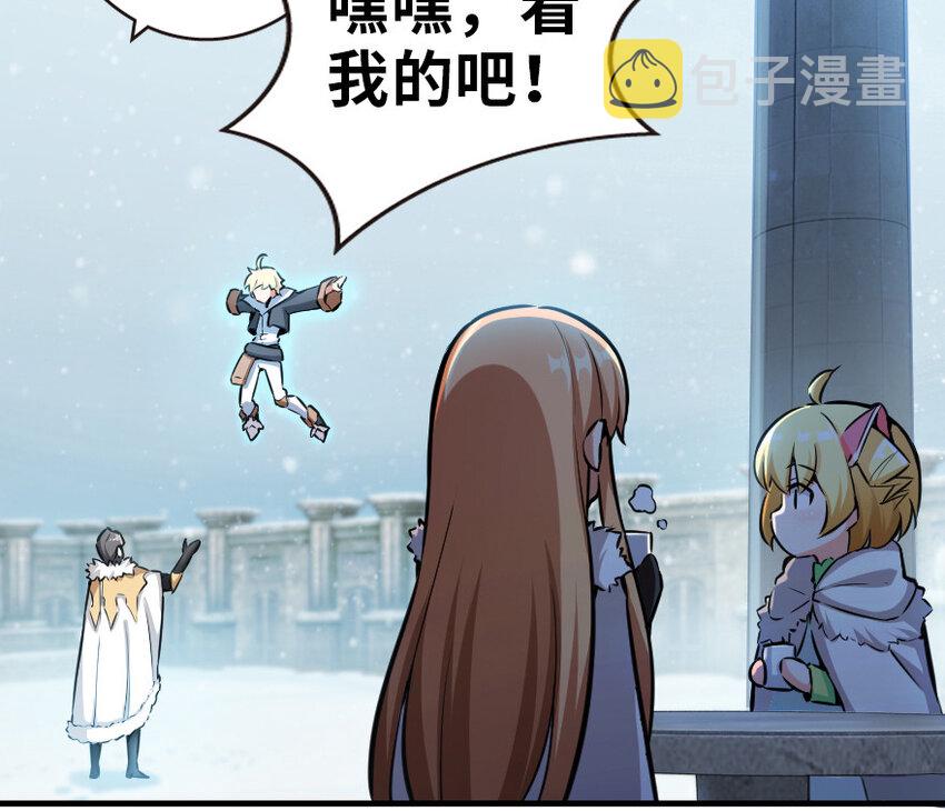 46 那家伙来了！19
