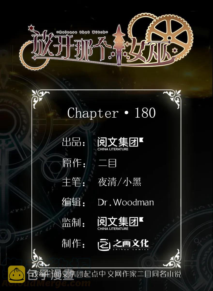 180 精确制导0