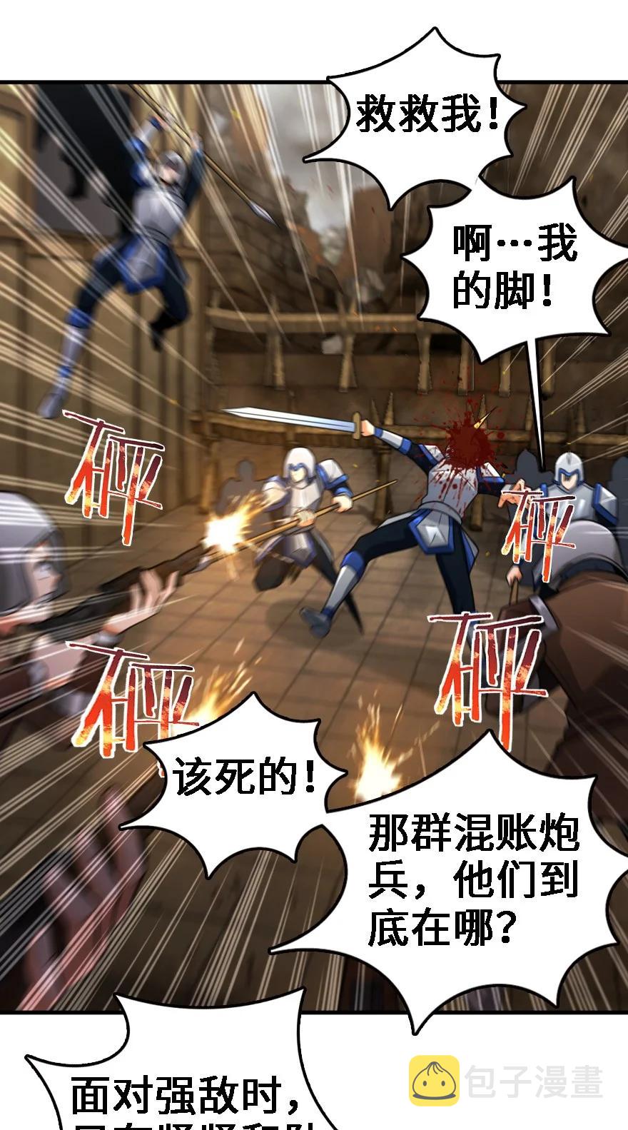 296 天罗地网13