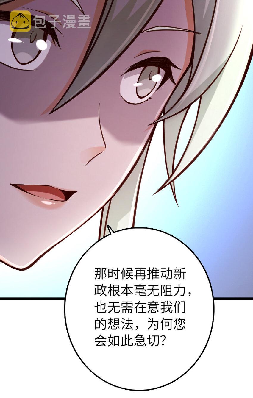 325 永夜城的使者47