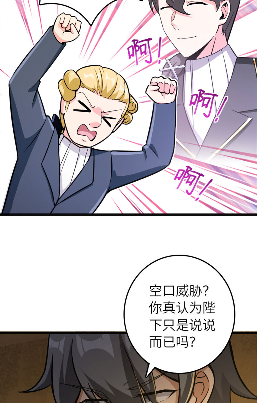 378 外交风云6