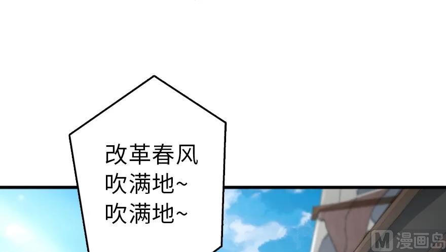 87 改革春风吹满地76