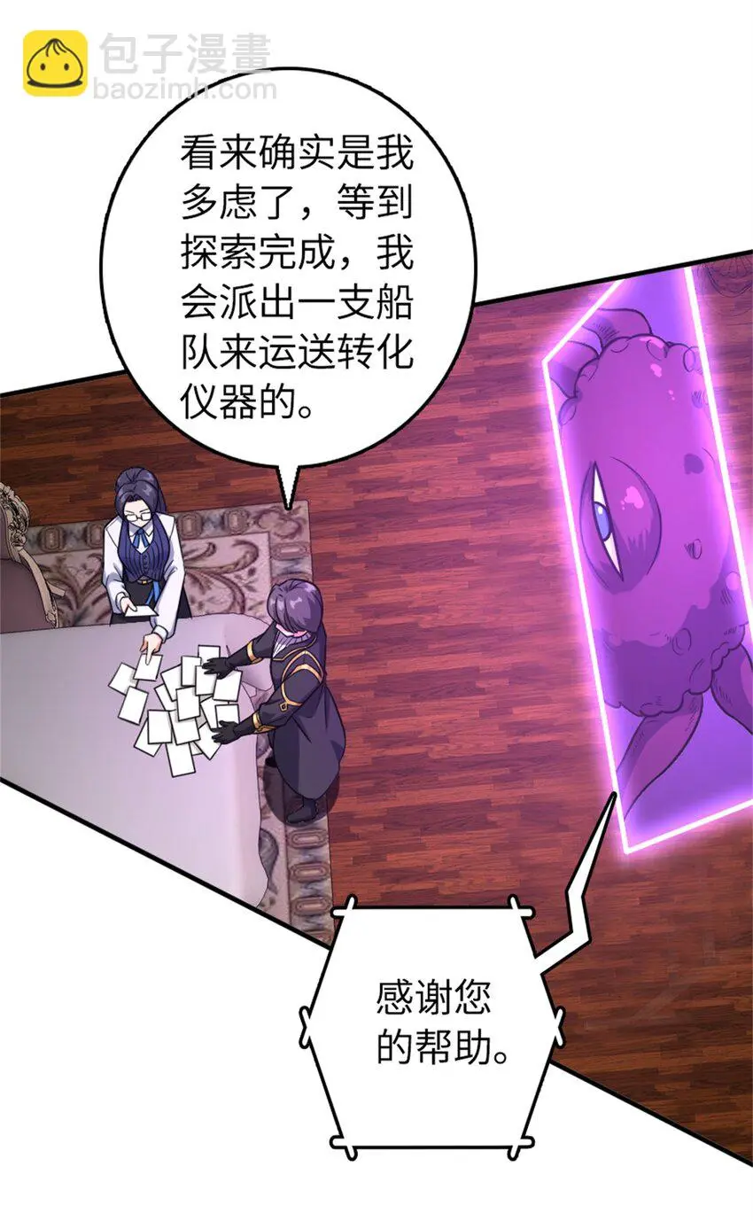 475 罗兰的命名15