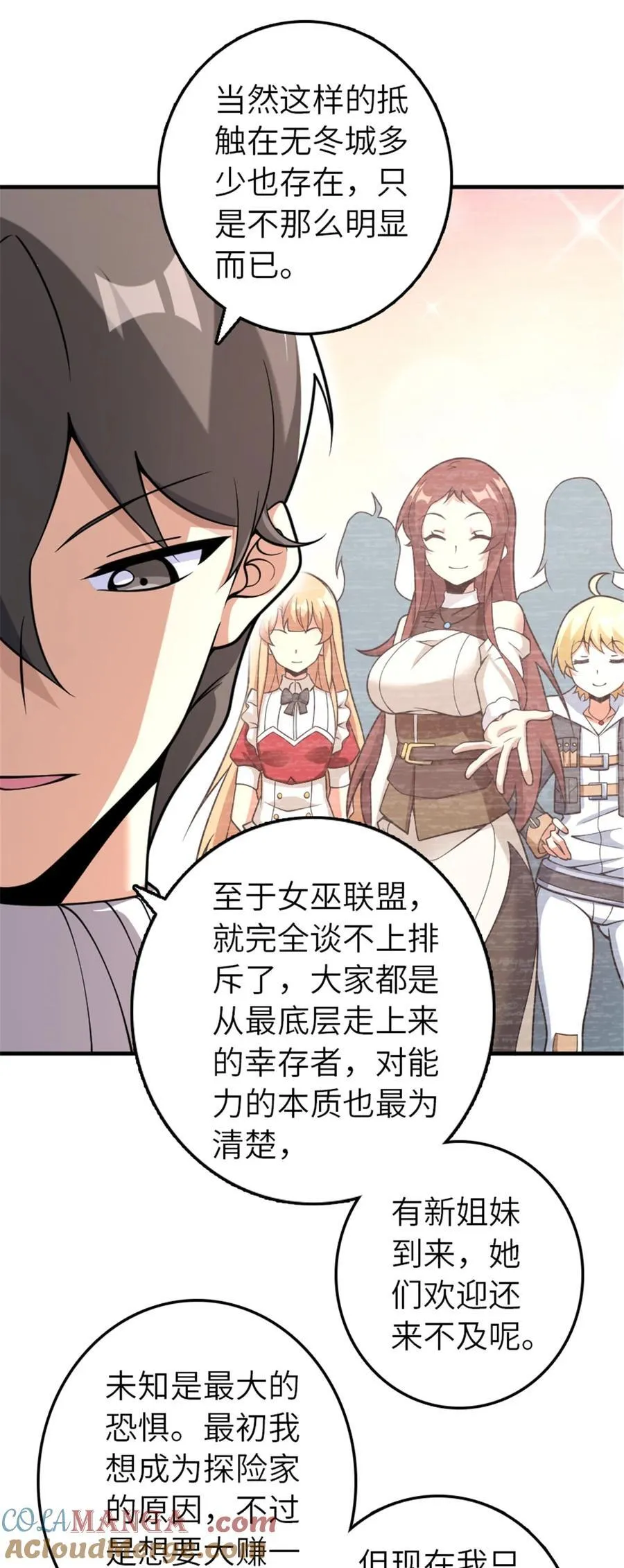 566 心碎的友情3