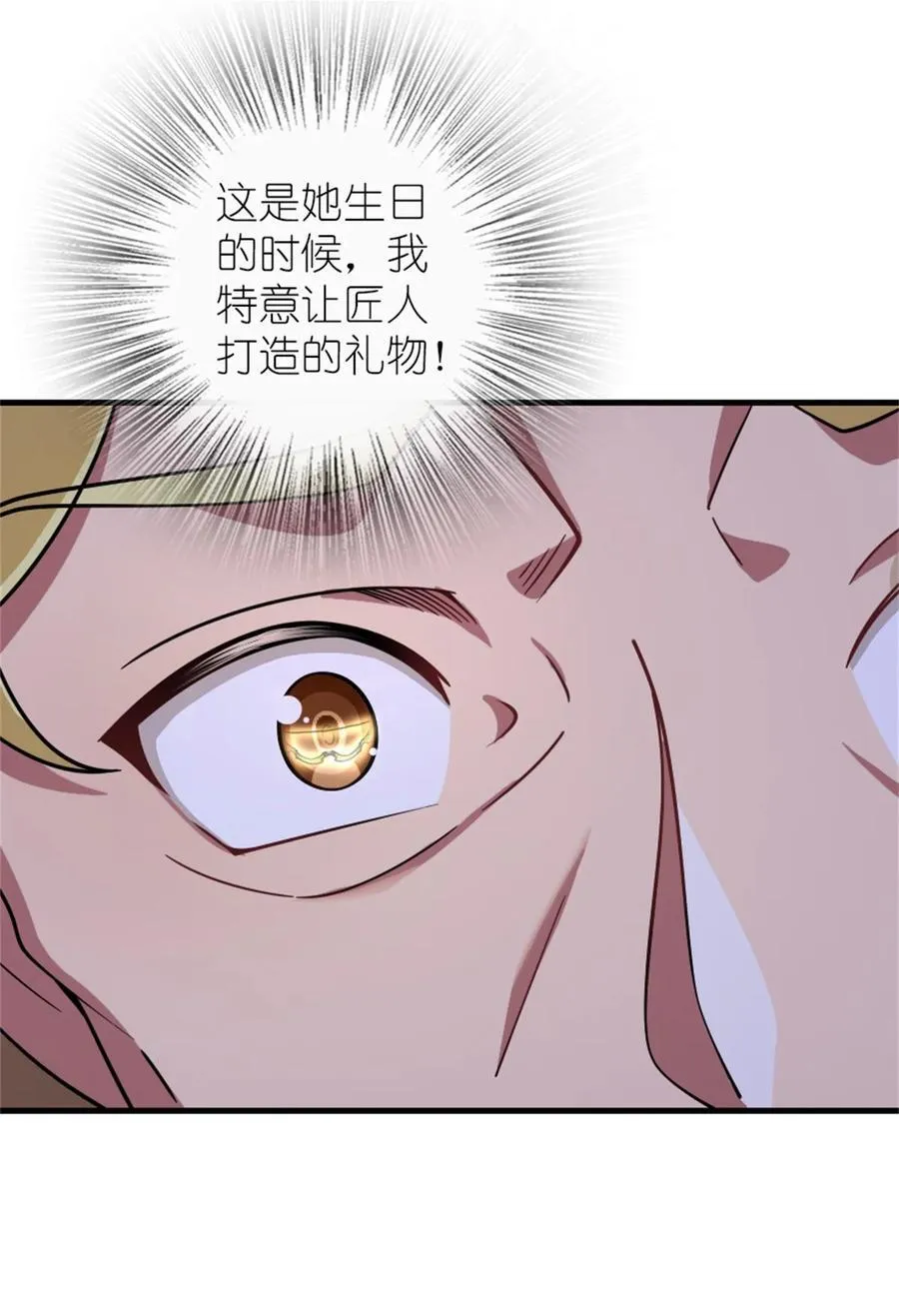 545 王的委托23