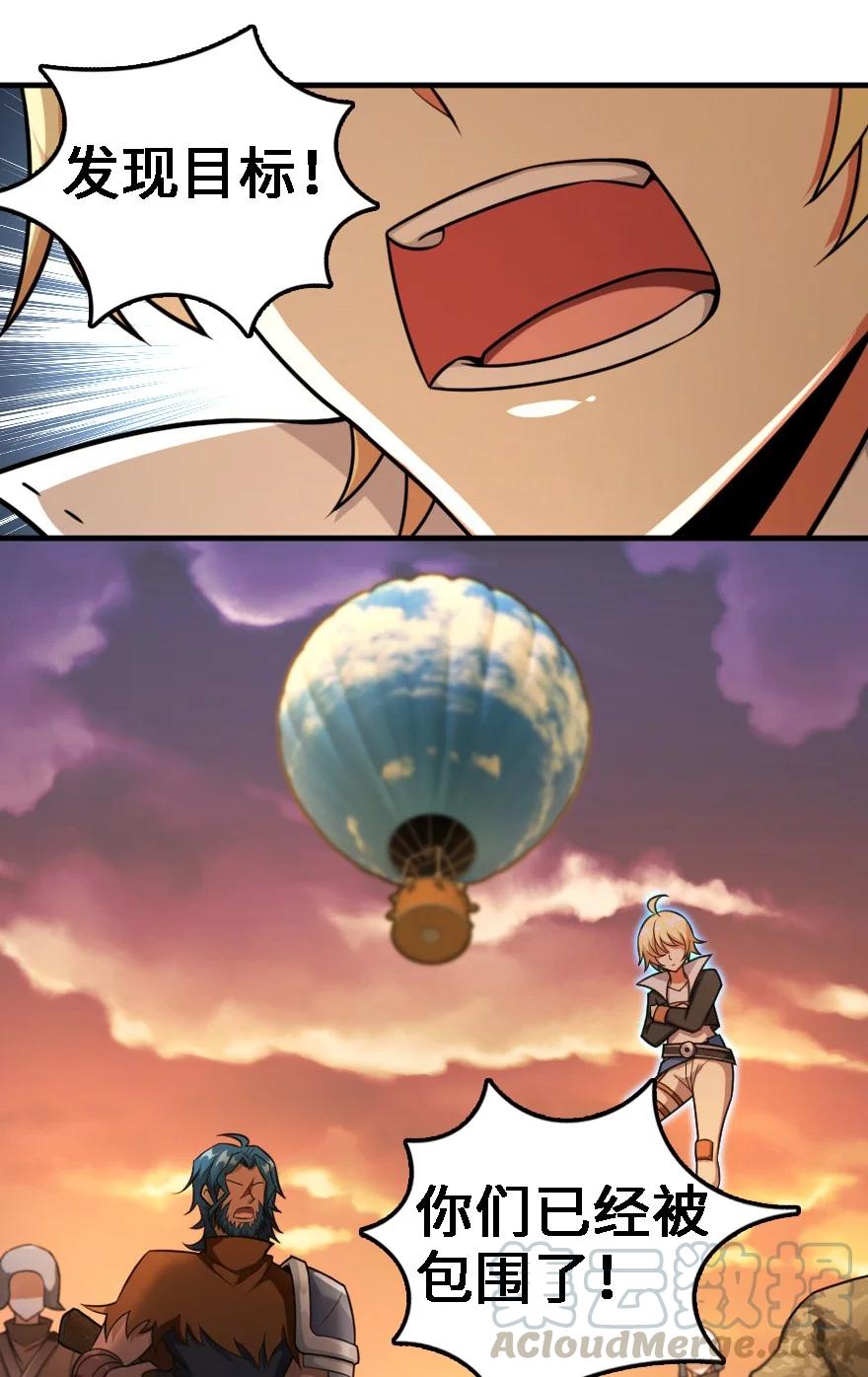 296 天罗地网42