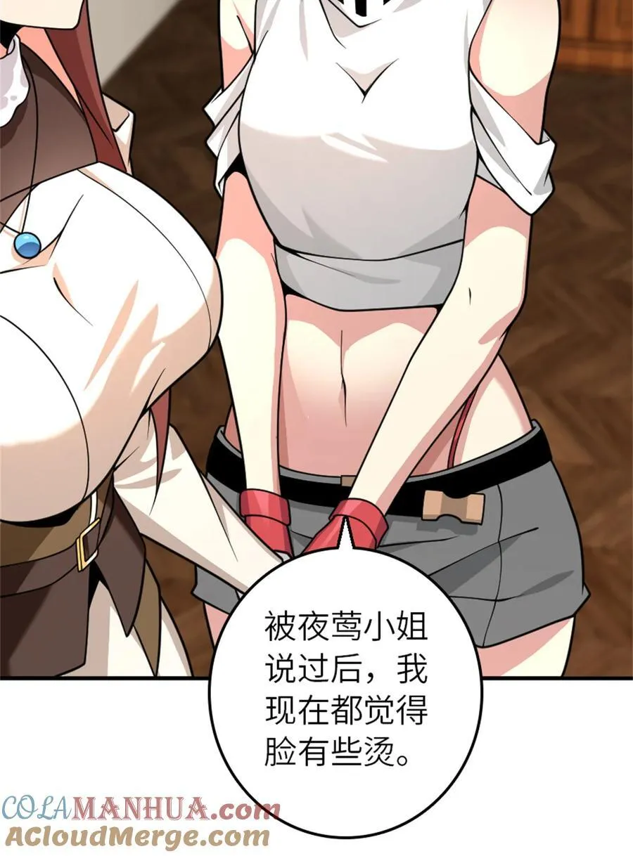 560 红与白（下）21