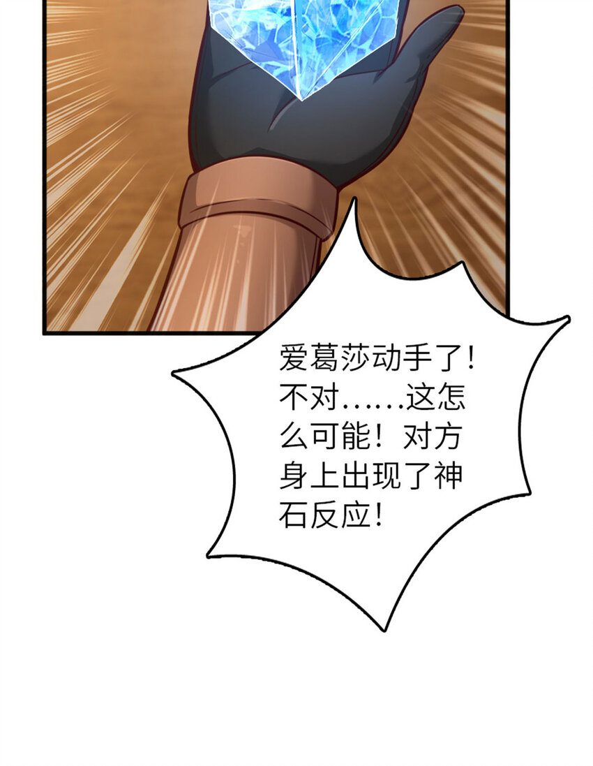 398 爱葛莎大人！51