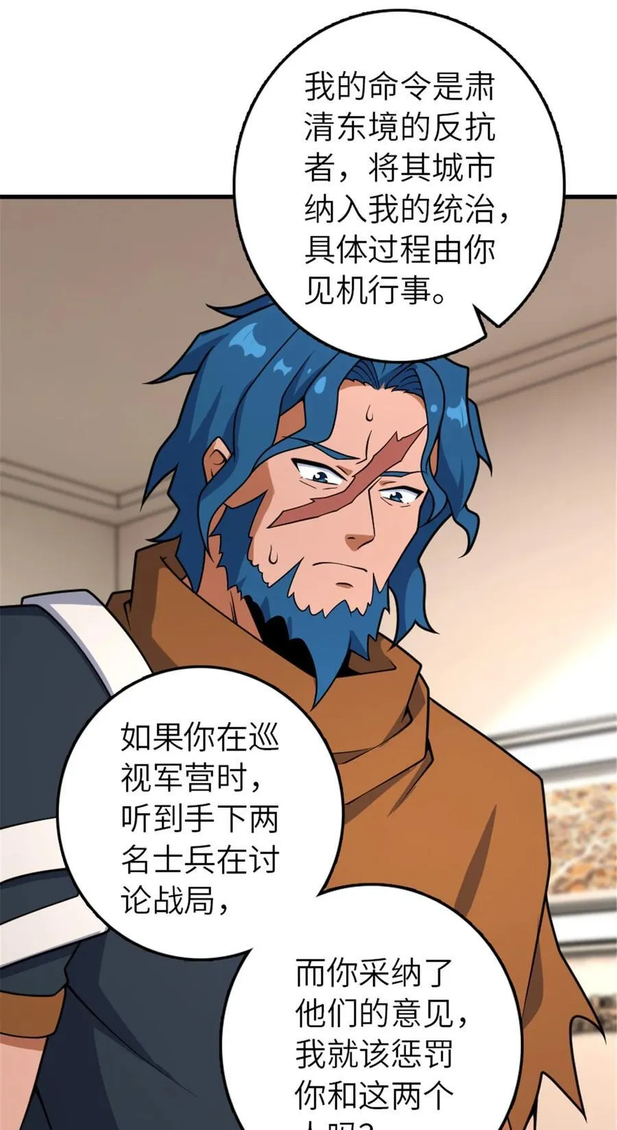 556 意想不到的处置8
