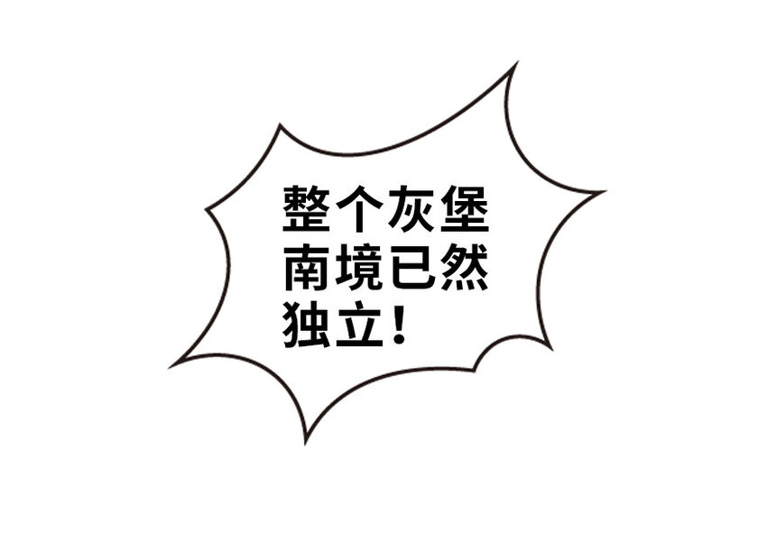 50 王都廷议103