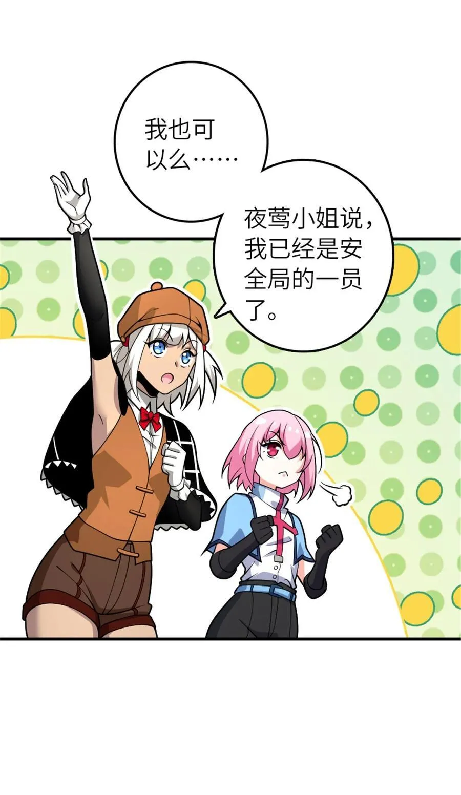 564 来自谜月的挑战23
