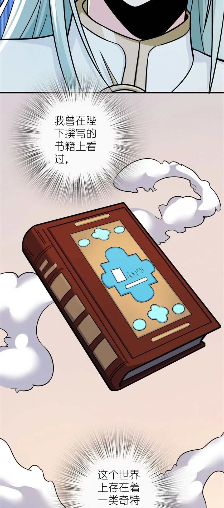 470 伊蒂丝的决断7