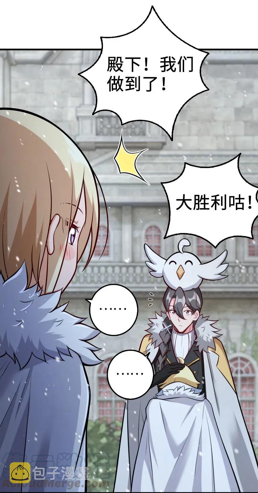256 领主的答复6