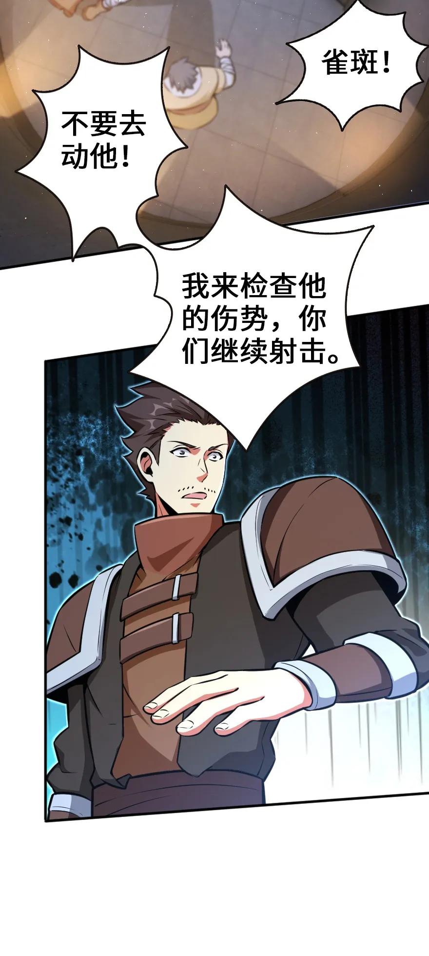 124 混乱之战26