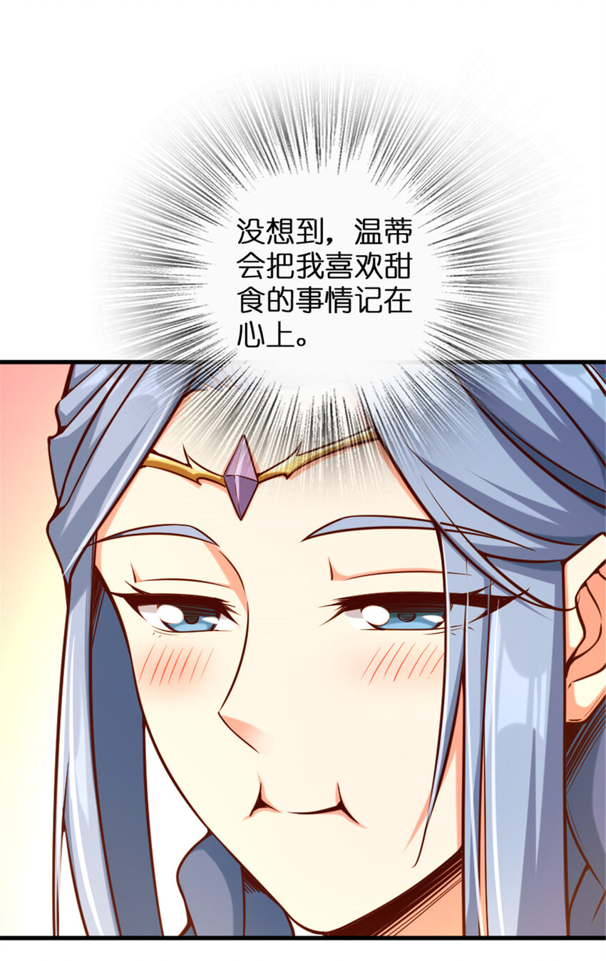 313 明明只是个凡人国王14