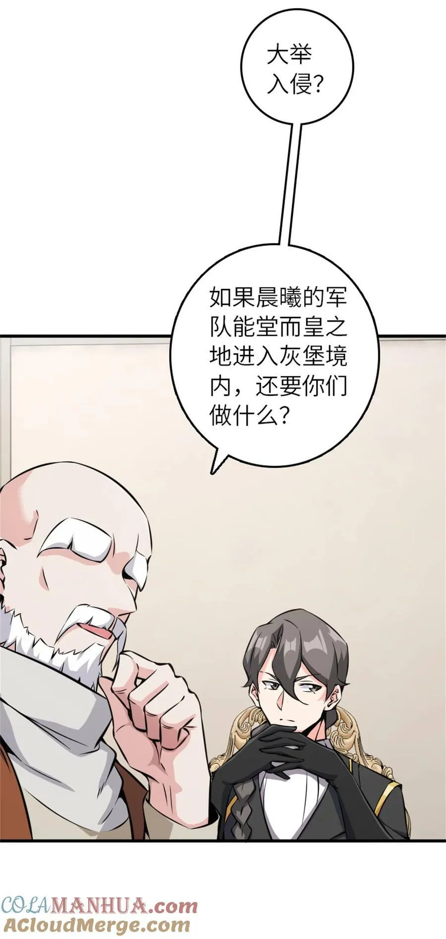 495 罗兰的应对之策15