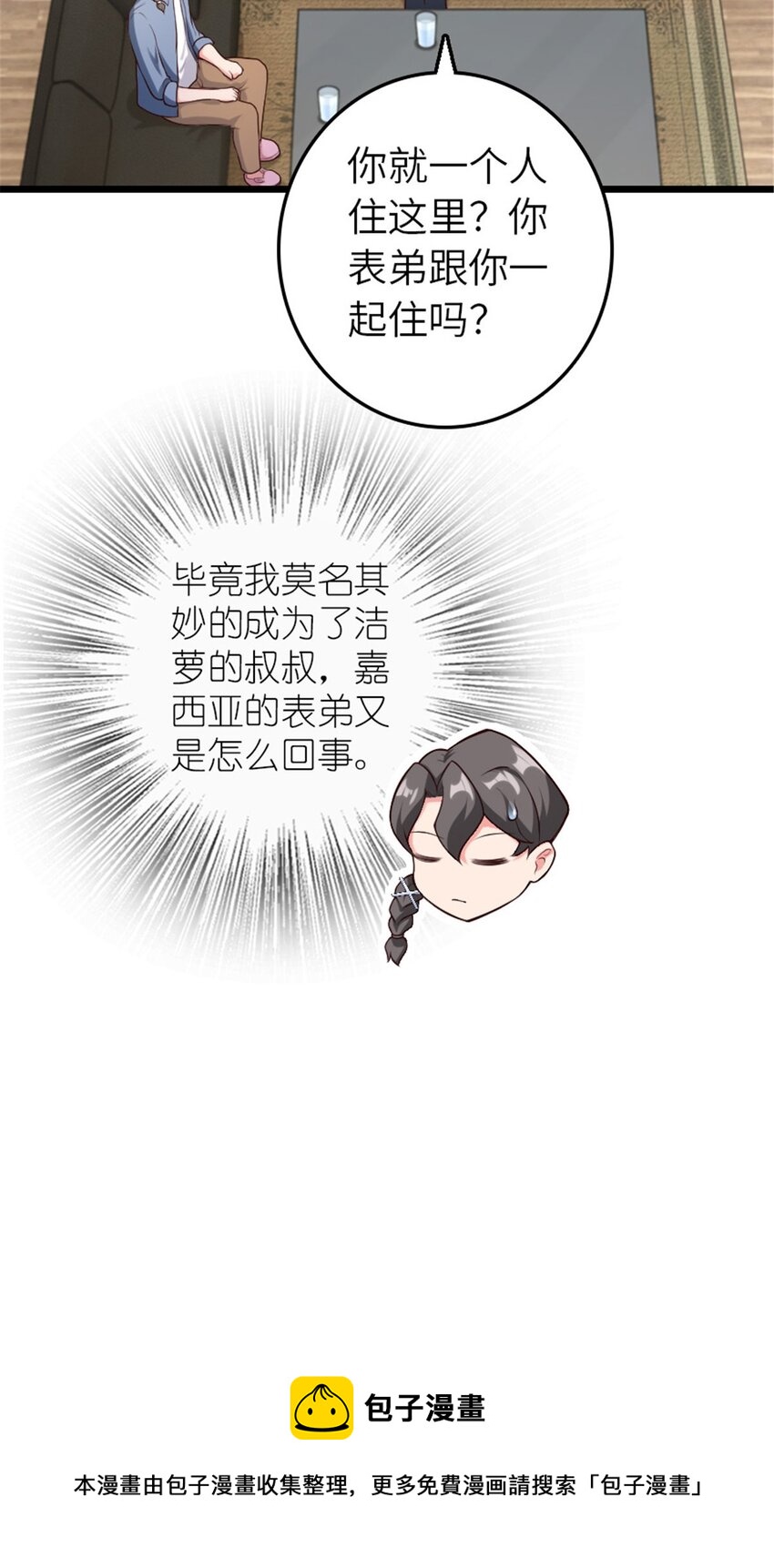 395 家长会28