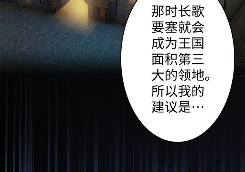 19 愿为殿下而战！138