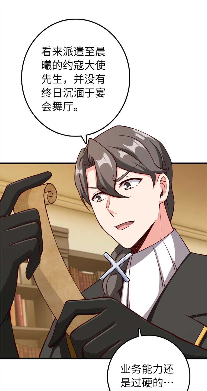 334 纯洁者的实力43