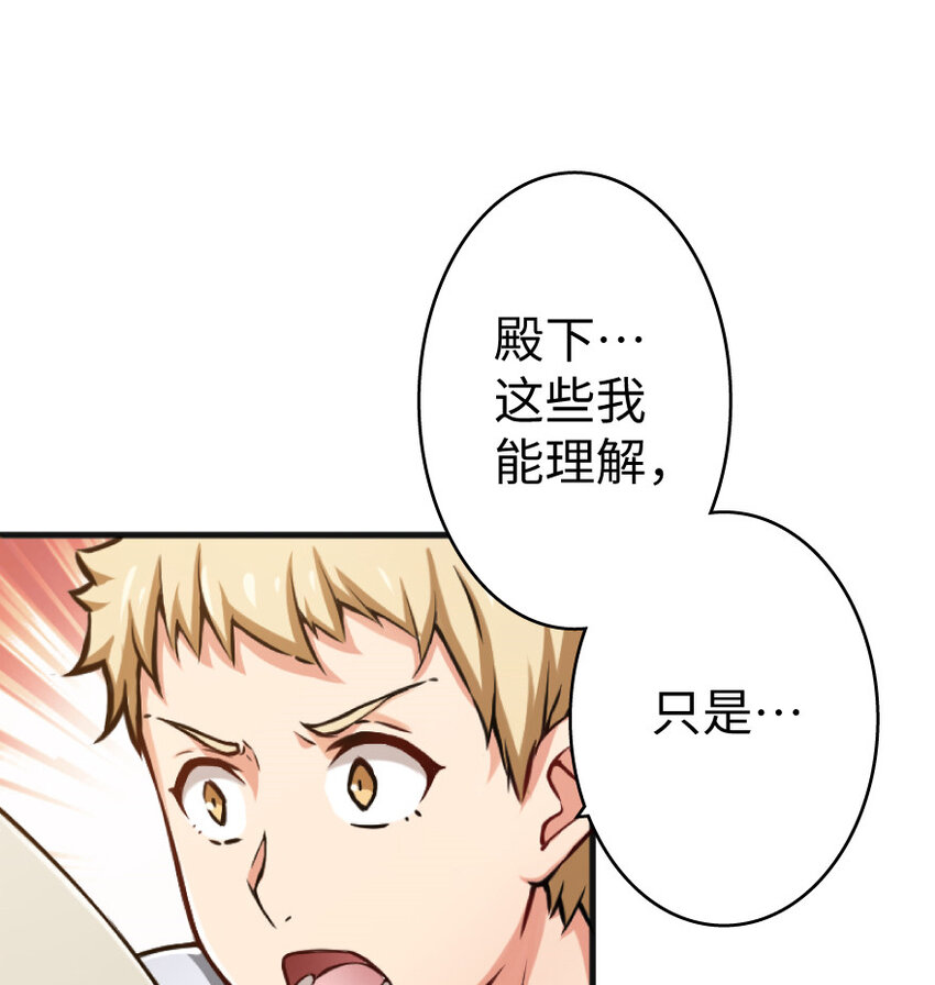 22 为了鸡蛋！91