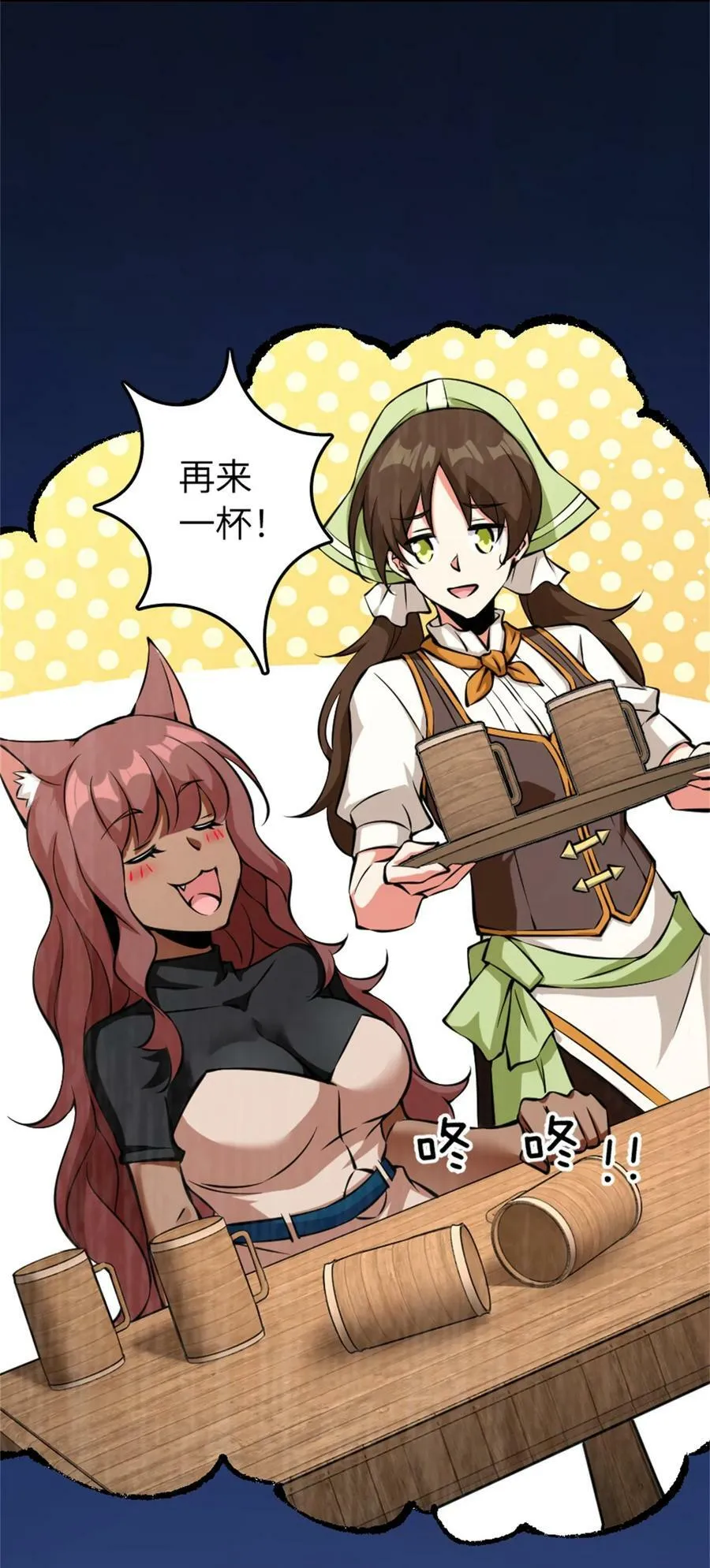 497 路遇探险团8