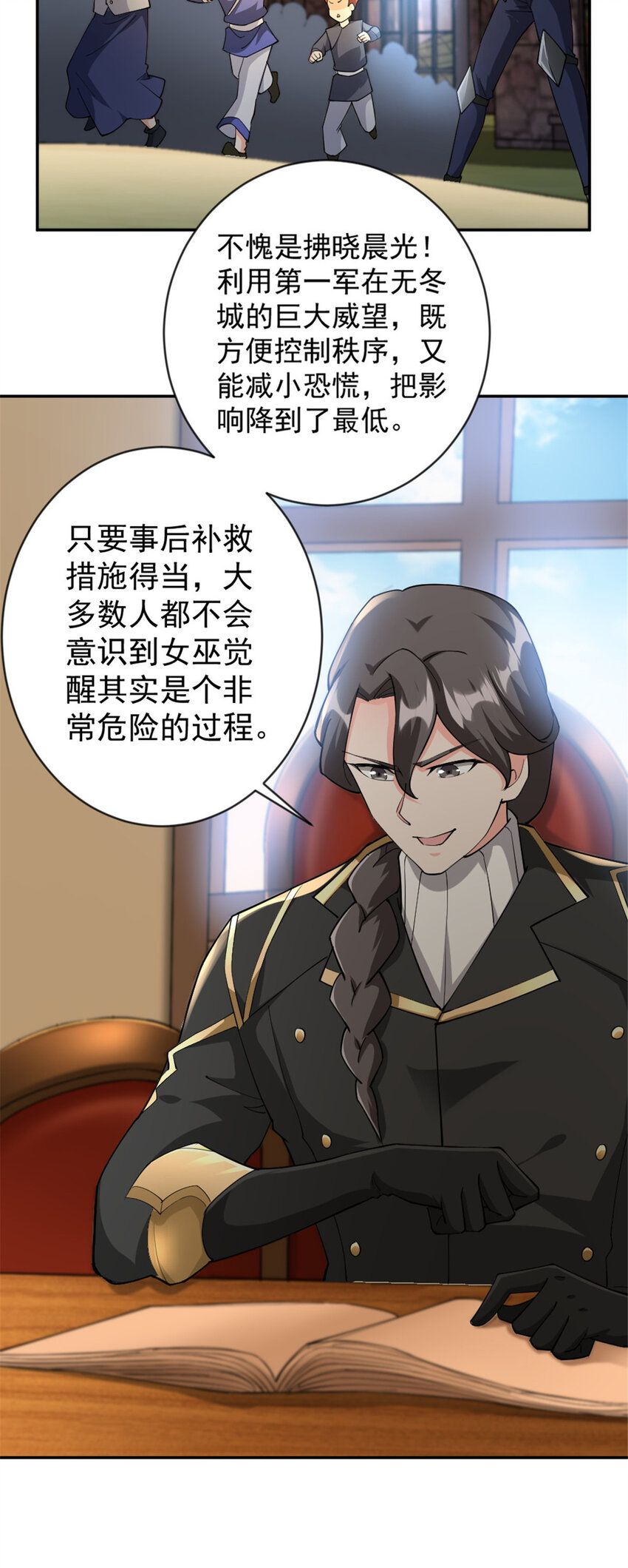 426 觉醒人数的变故5