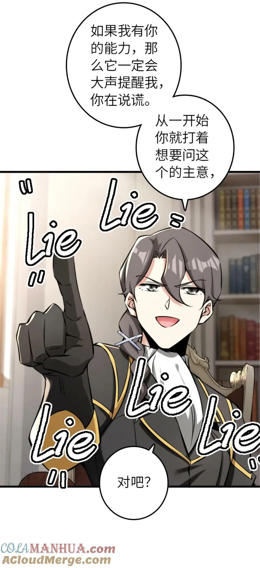 505 西线攻势正式开启9