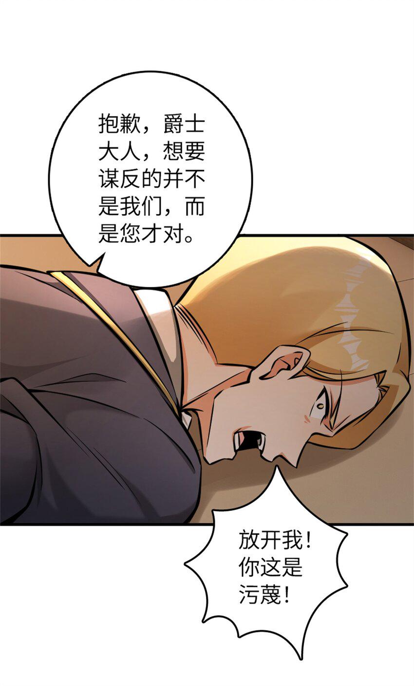 479 背叛与逮捕！34