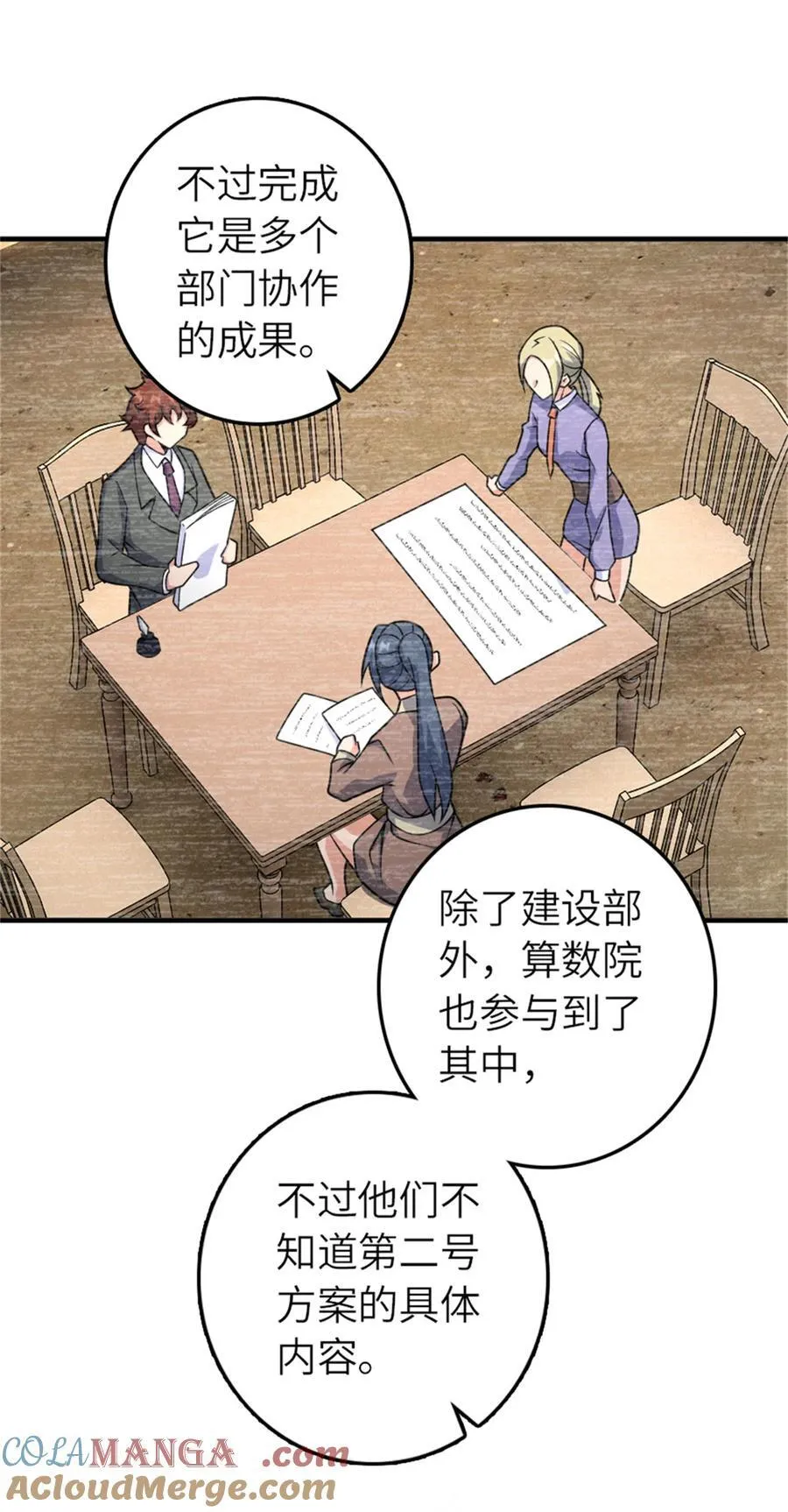 569 消失的补给线12
