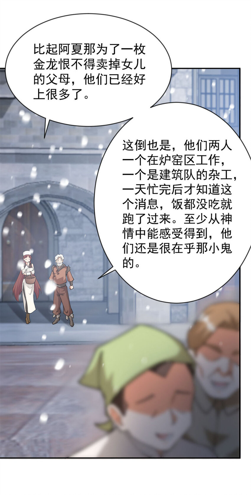 426 觉醒人数的变故27