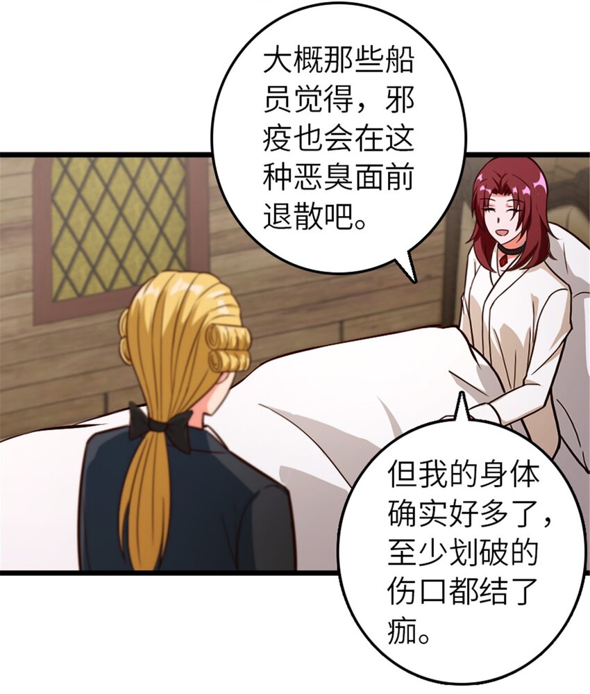 391 航向无冬城41