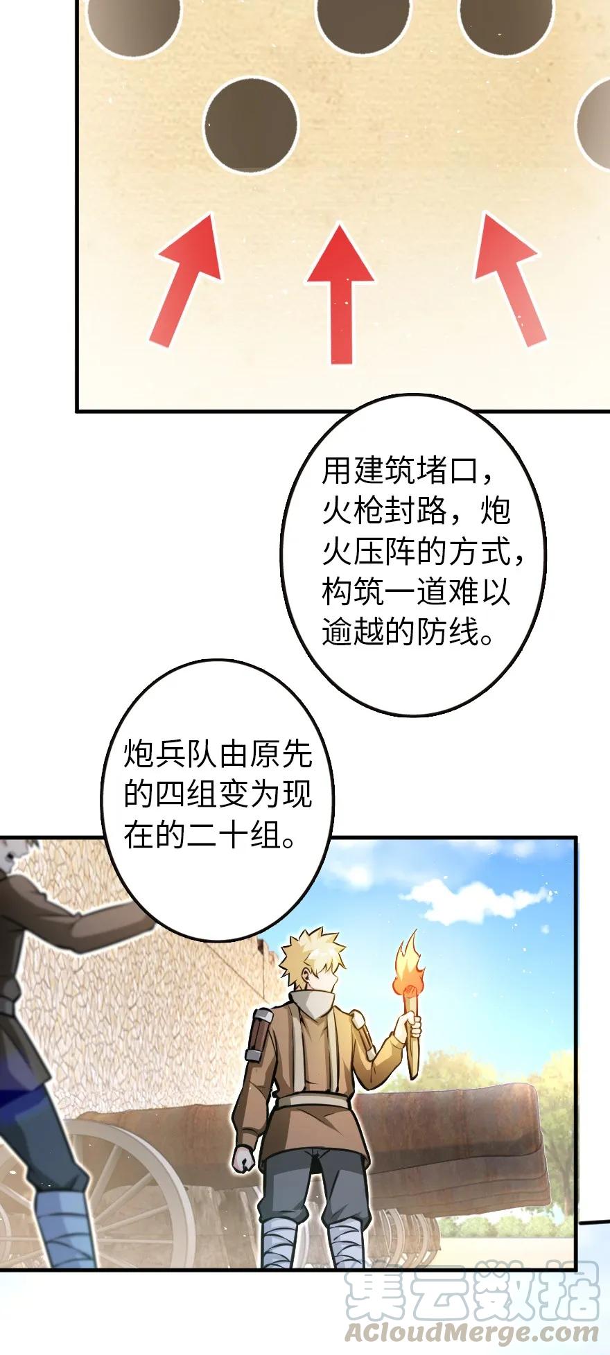 122 迎敌准备30