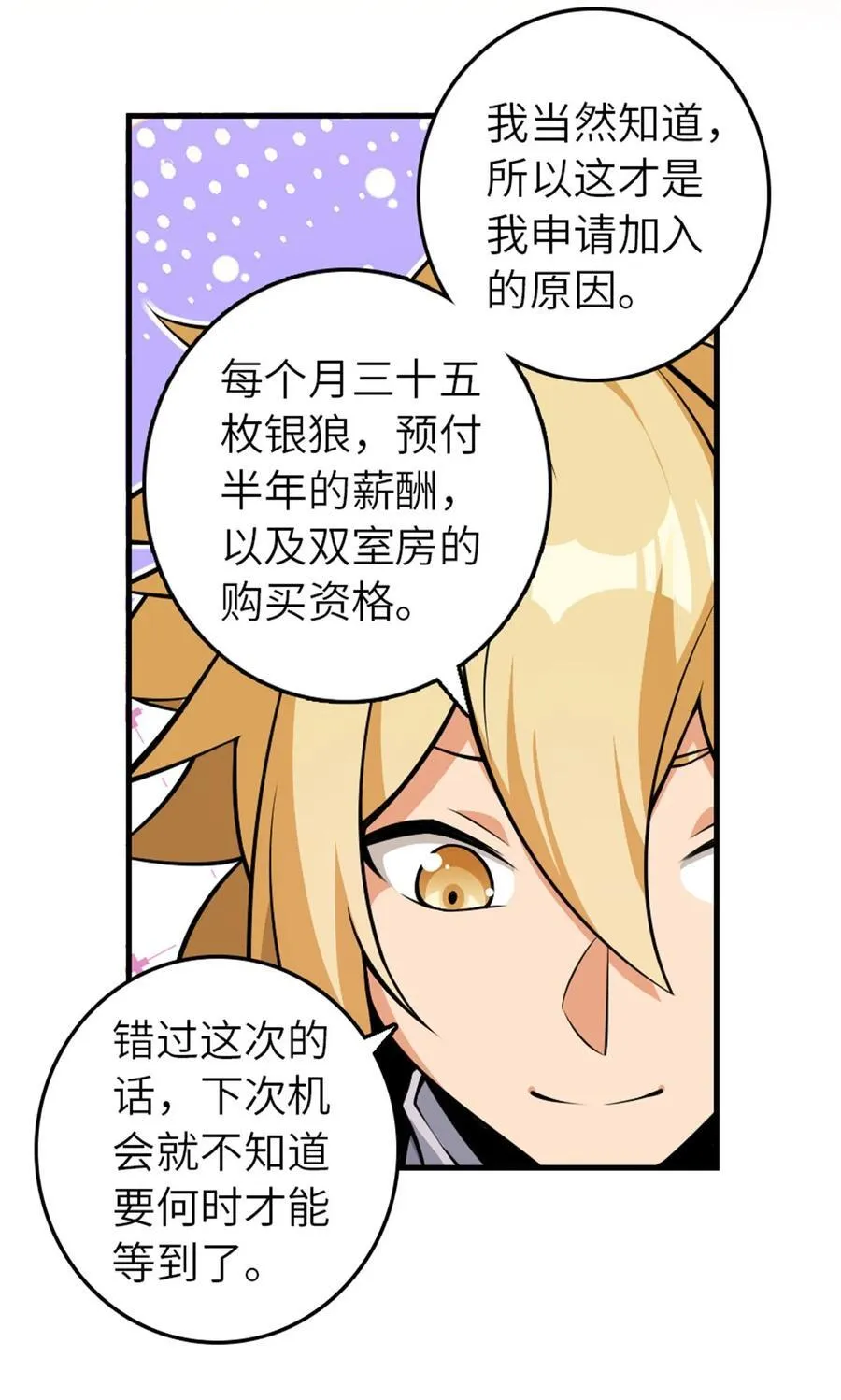 543 你的名字40