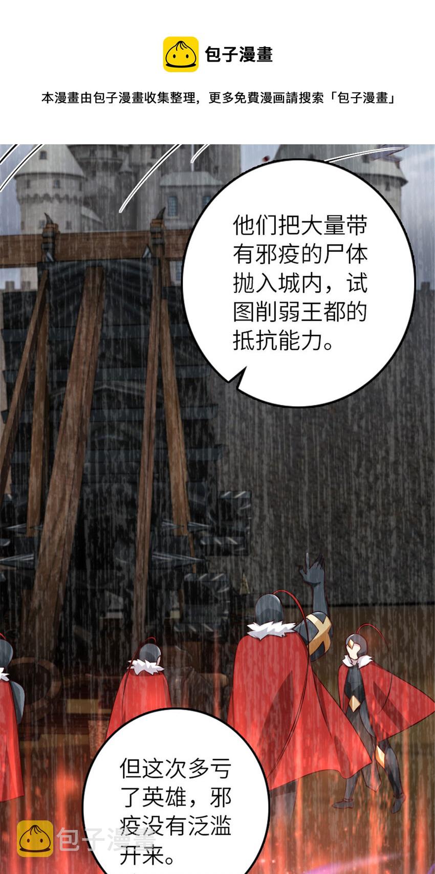 380 英雄之名28
