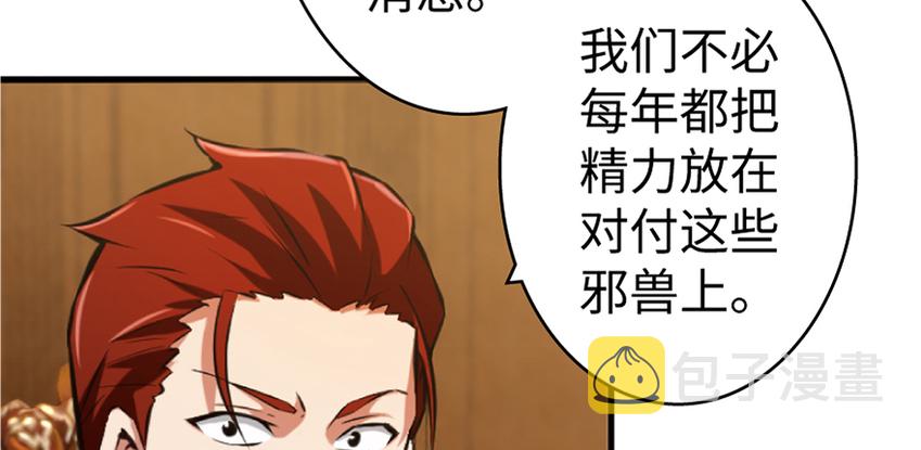 19 愿为殿下而战！133