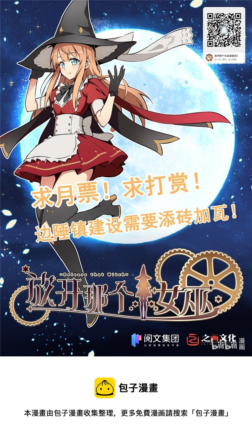 393 神奇的无冬城49