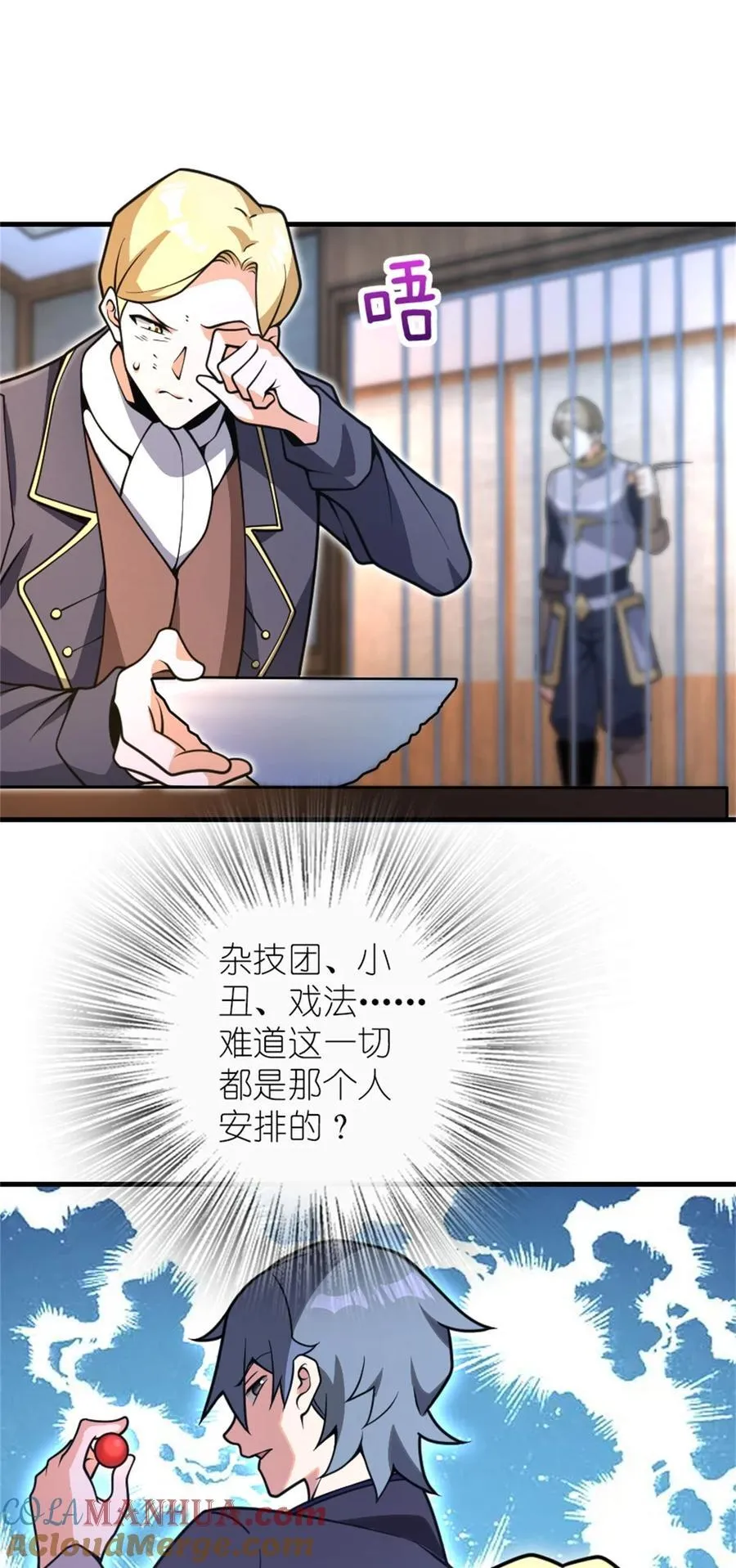 546 风起辉光城39